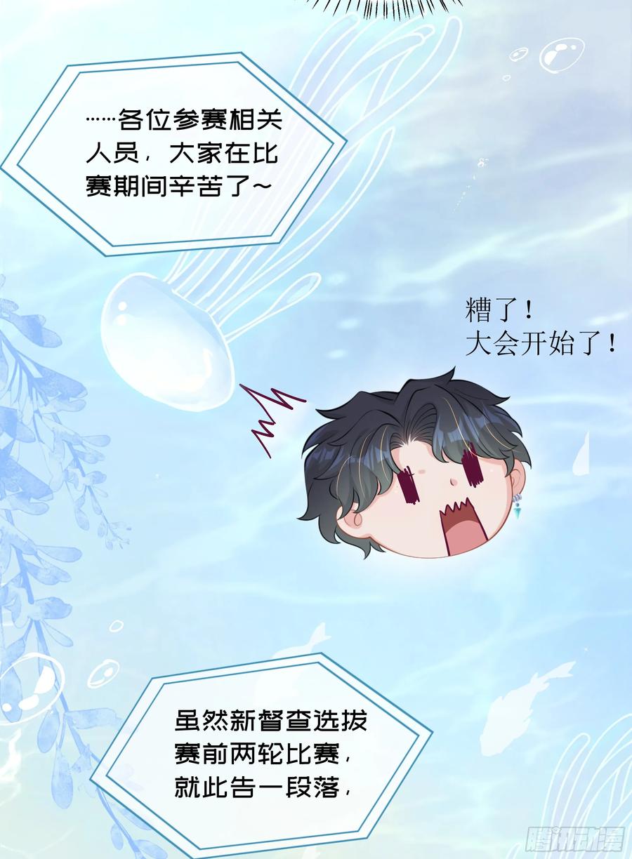 被迫和死对头同居后，我们HE了 - 第26话 我想一个人静一静 - 第33张图