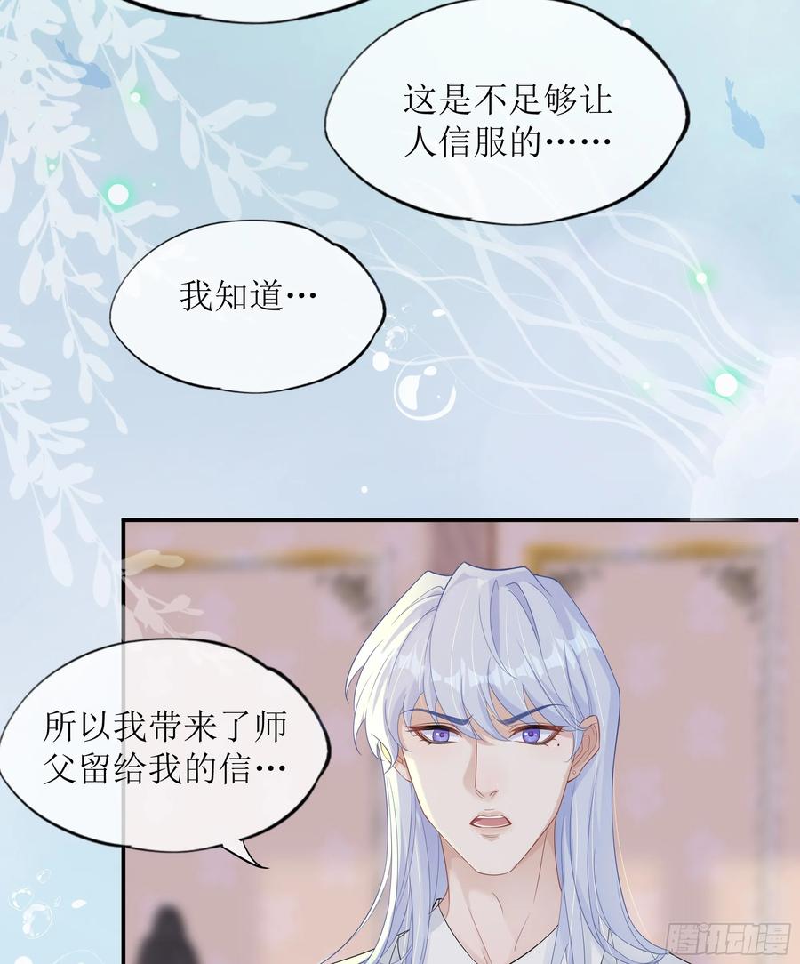 被迫和死对头同居后，我们HE了 - 第26话 我想一个人静一静 - 第74张图