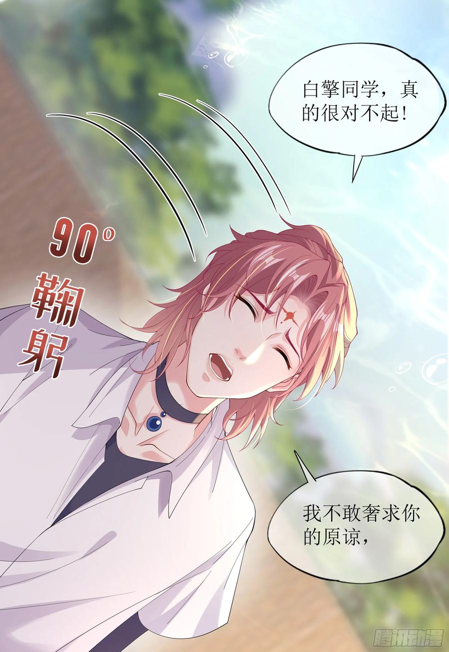 被迫和死对头同居后，我们HE了 - 第26话 我想一个人静一静 - 第44张图