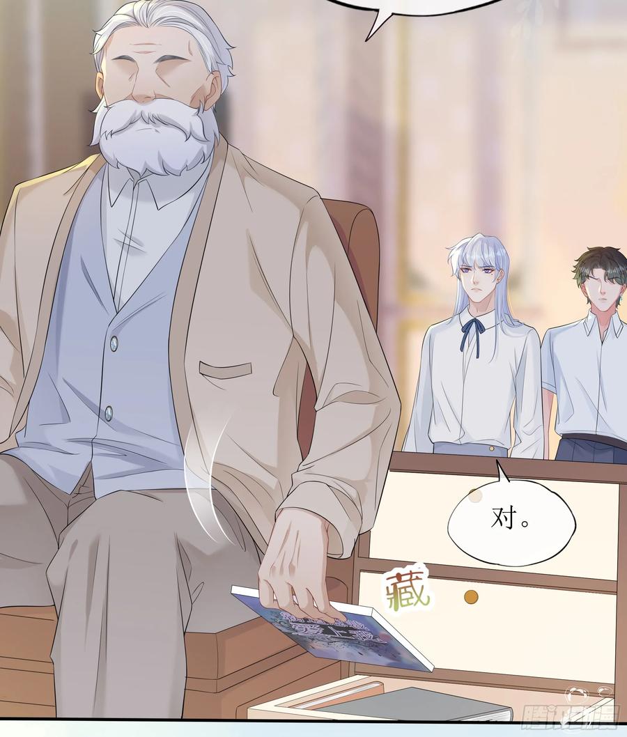 被迫和死对头同居后，我们HE了 - 第26话 我想一个人静一静 - 第72张图