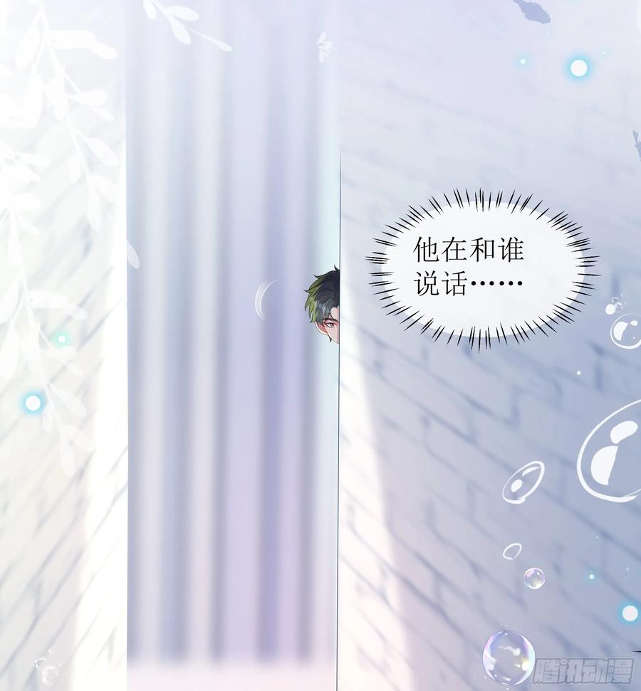 被迫和死对头同居后，我们HE了 - 第26话 我想一个人静一静 - 第29张图