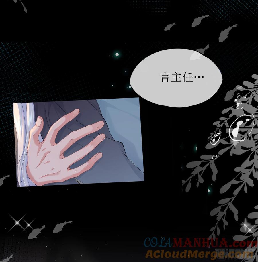 被迫和死对头同居后，我们HE了 - 第26话 我想一个人静一静 - 第16张图