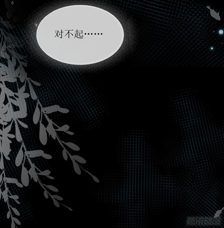 被迫和死对头同居后，我们HE了 - 第26话 我想一个人静一静 - 第15张图