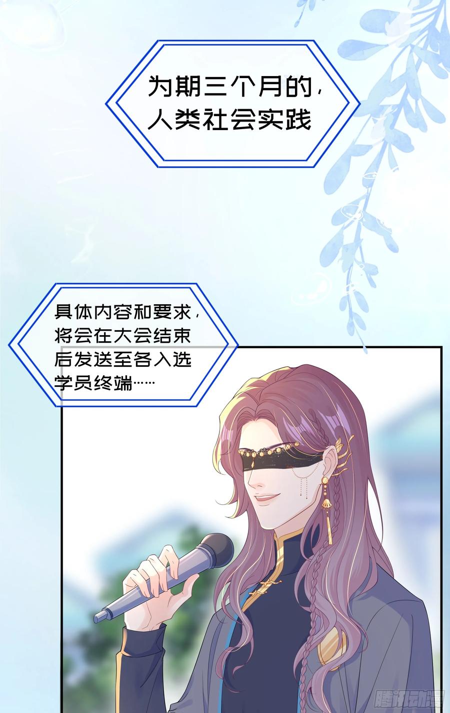 被迫和死对头同居后，我们HE了 - 第26话 我想一个人静一静 - 第35张图