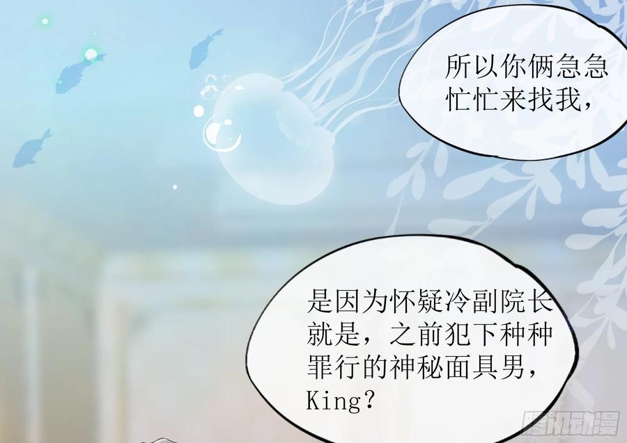 被迫和死对头同居后，我们HE了 - 第26话 我想一个人静一静 - 第71张图