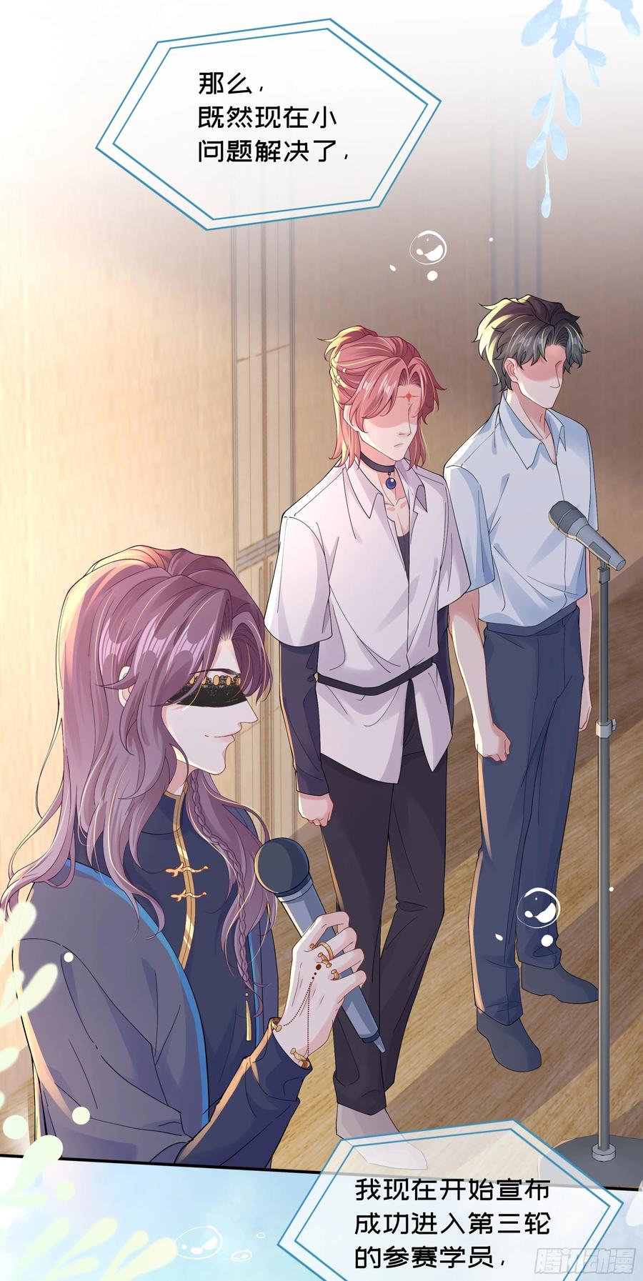 被迫和死对头同居后，我们HE了 - 第26话 我想一个人静一静 - 第50张图