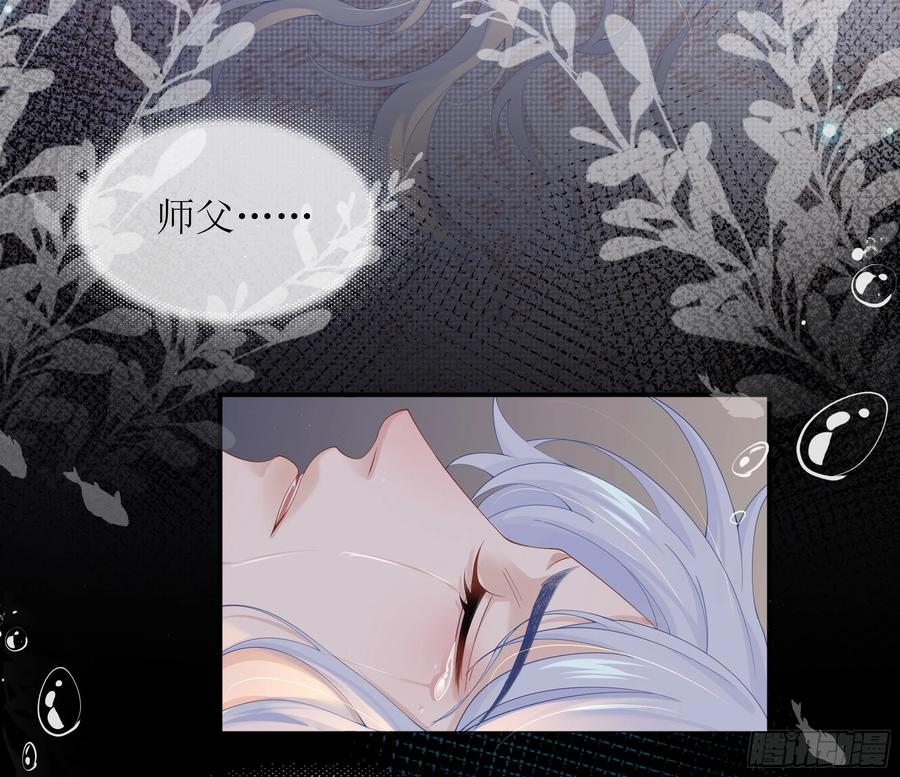 被迫和死对头同居后，我们HE了 - 第26话 我想一个人静一静 - 第14张图