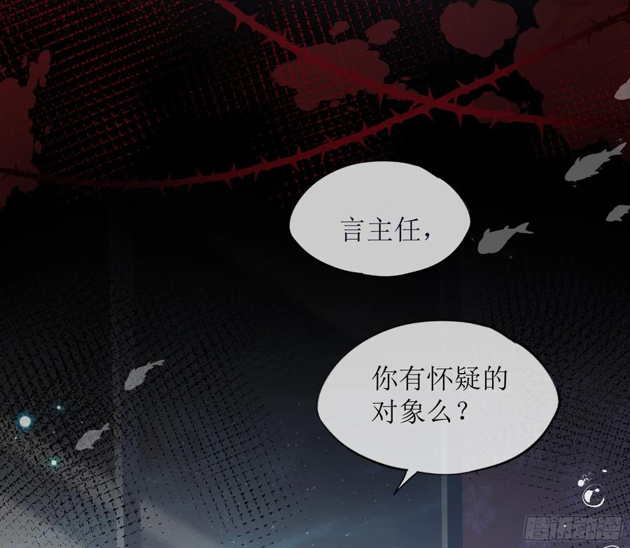 被迫和死对头同居后，我们HE了 - 第26话 我想一个人静一静 - 第6张图