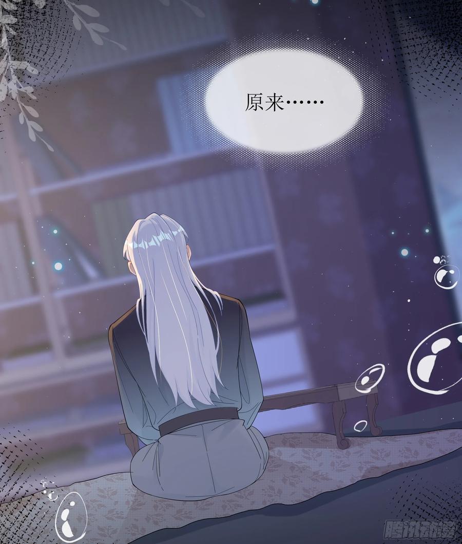 被迫和死对头同居后，我们HE了 - 第26话 我想一个人静一静 - 第11张图