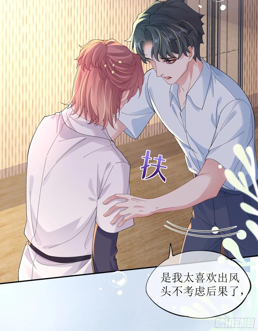 被迫和死对头同居后，我们HE了 - 第26话 我想一个人静一静 - 第47张图