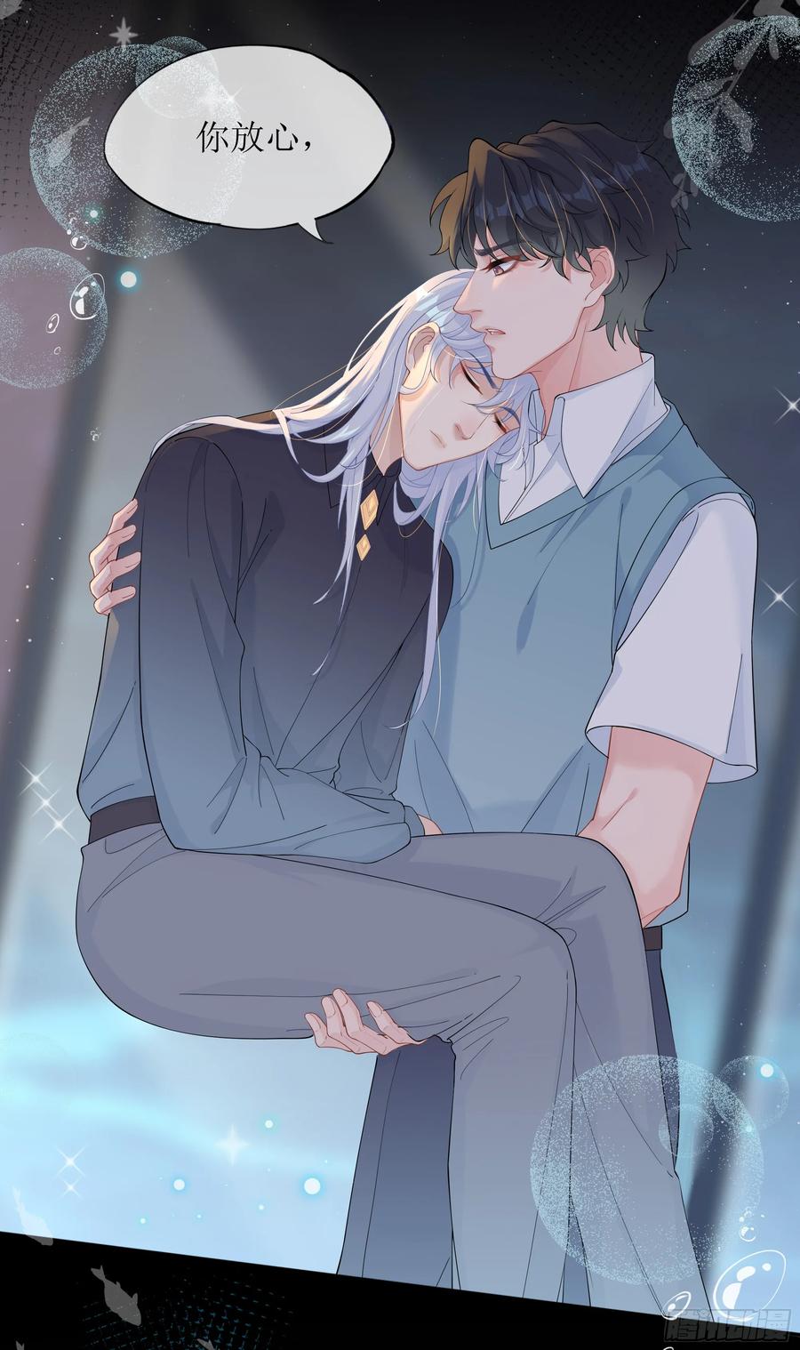 被迫和死对头同居后，我们HE了 - 第26话 我想一个人静一静 - 第17张图