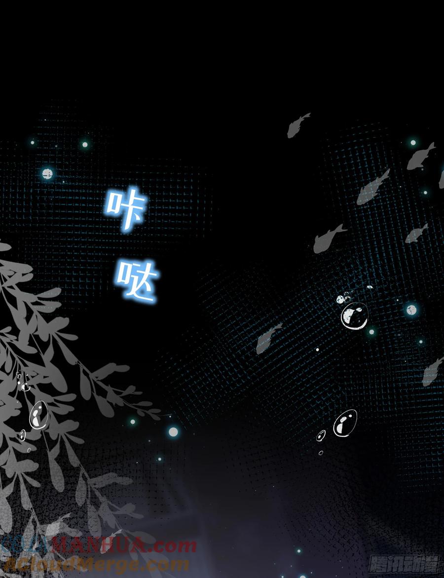 被迫和死对头同居后，我们HE了 - 第26话 我想一个人静一静 - 第10张图