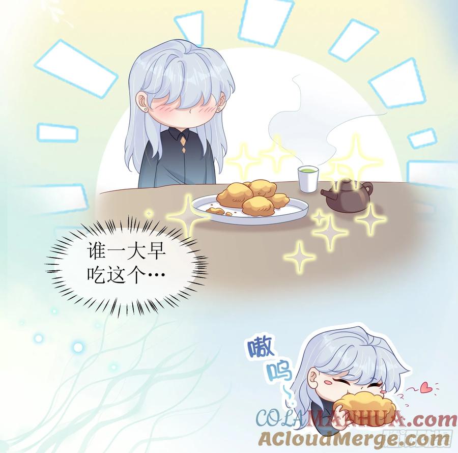 被迫和死对头同居后，我们HE了 - 第26话 我想一个人静一静 - 第25张图