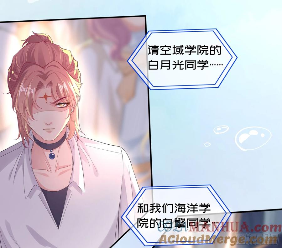 被迫和死对头同居后，我们HE了 - 第26话 我想一个人静一静 - 第37张图