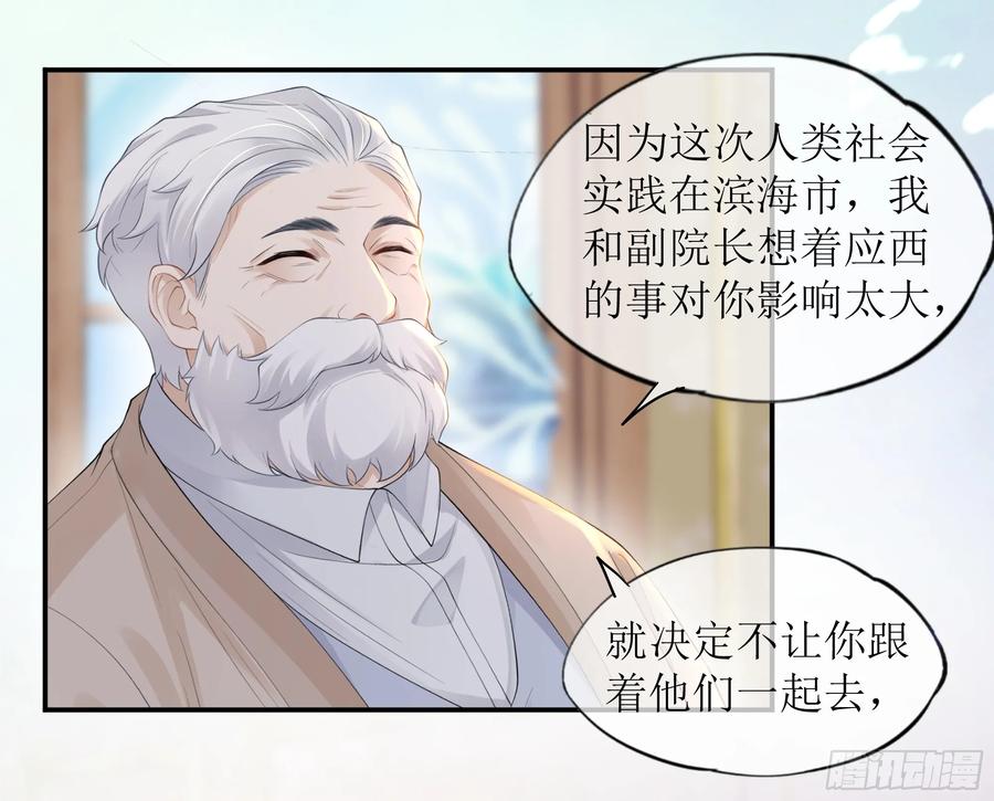 被迫和死对头同居后，我们HE了 - 第27话 搬起石头砸自己的脚 - 第5张图