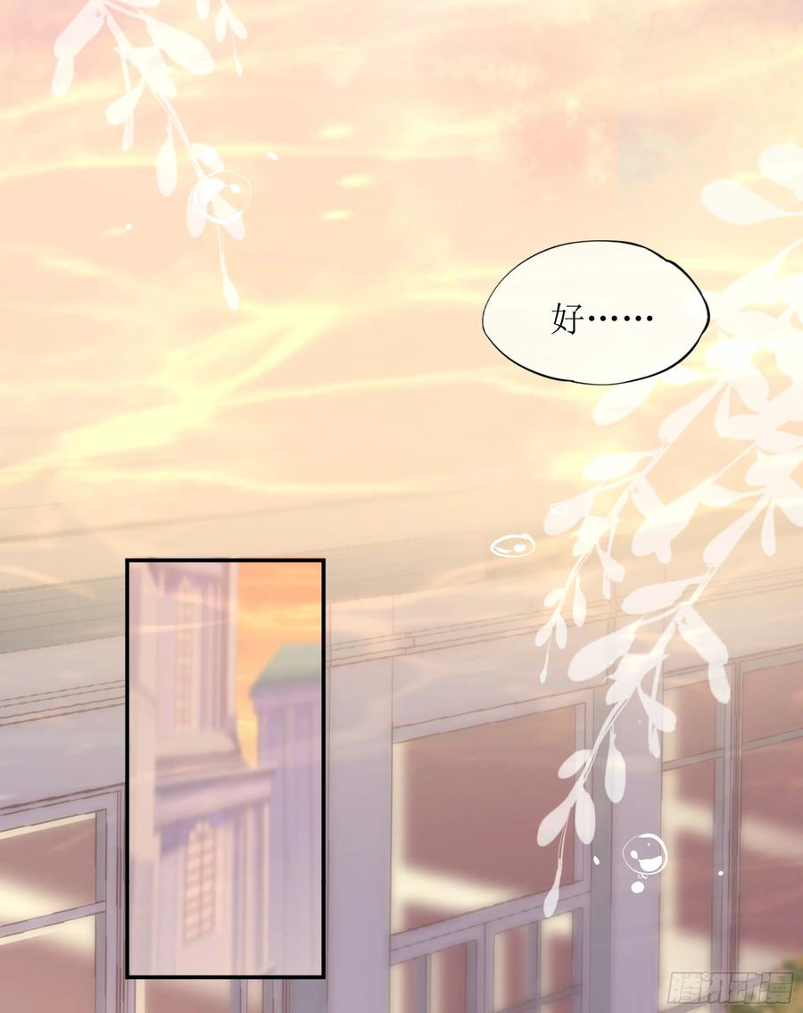 被迫和死对头同居后，我们HE了 - 第27话 搬起石头砸自己的脚 - 第8张图