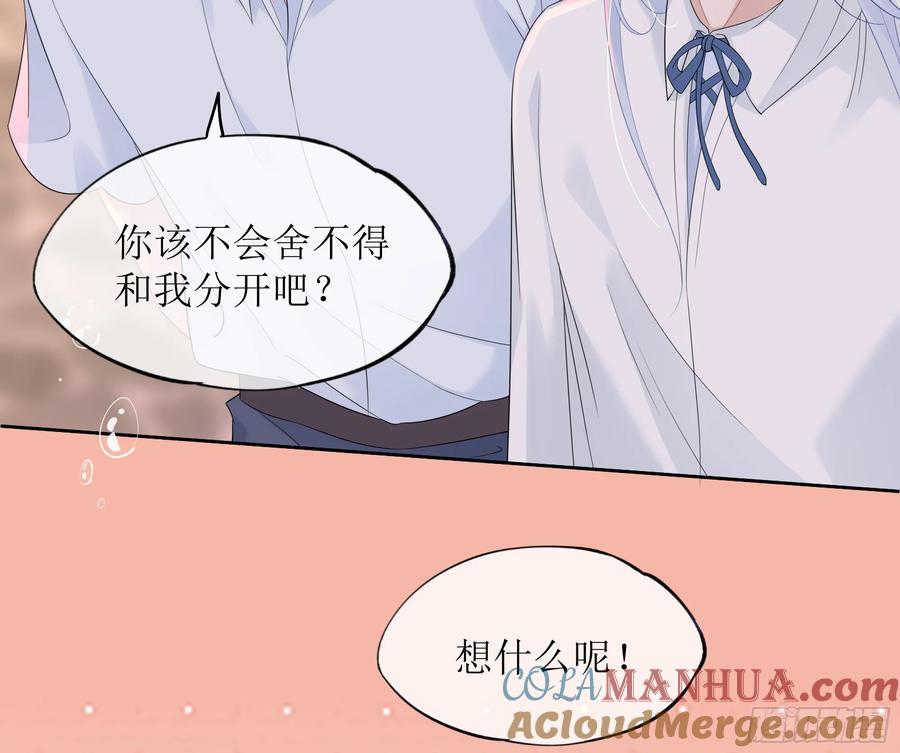 被迫和死对头同居后，我们HE了 - 第27话 搬起石头砸自己的脚 - 第13张图