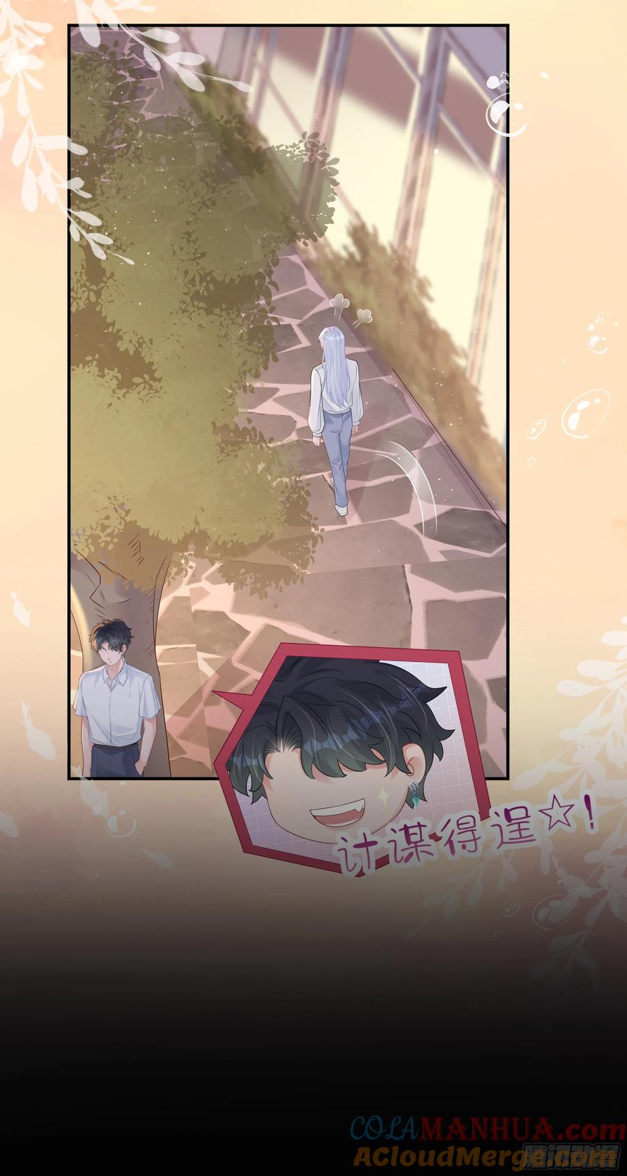 被迫和死对头同居后，我们HE了 - 第27话 搬起石头砸自己的脚 - 第19张图