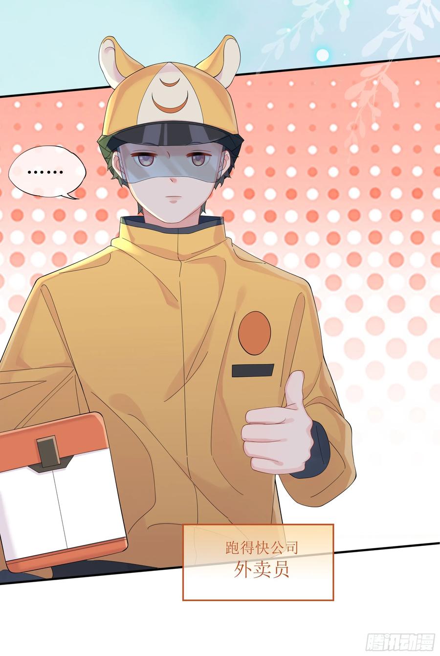 被迫和死对头同居后，我们HE了 - 第27话 搬起石头砸自己的脚 - 第44张图