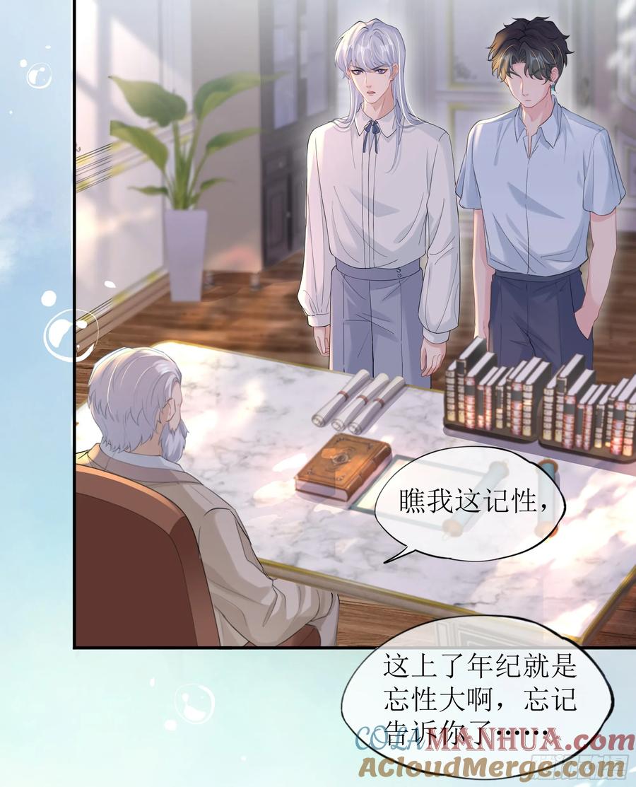 被迫和死对头同居后，我们HE了 - 第27话 搬起石头砸自己的脚 - 第4张图