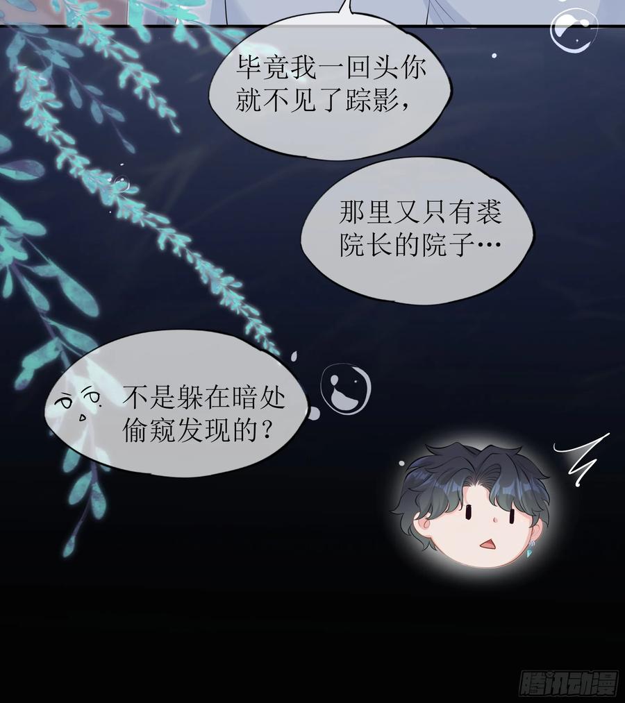 被迫和死对头同居后，我们HE了 - 第27话 搬起石头砸自己的脚 - 第26张图