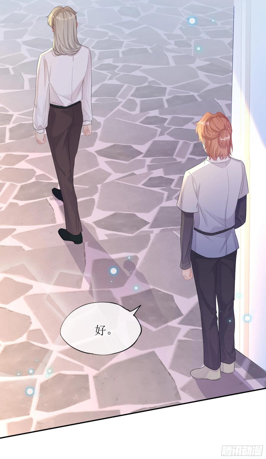 被迫和死对头同居后，我们HE了 - 第27话 搬起石头砸自己的脚 - 第57张图