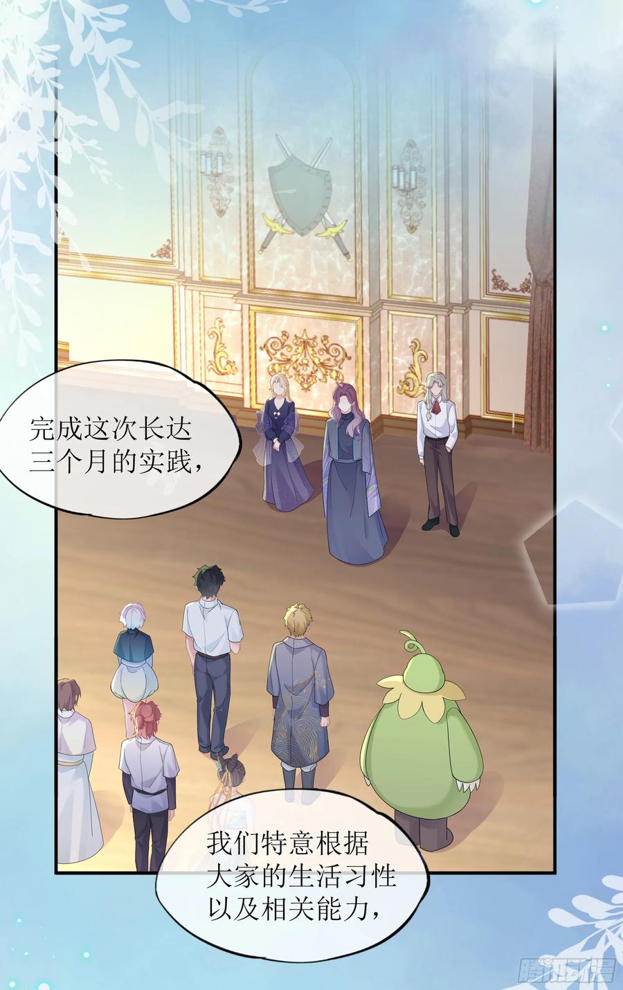 被迫和死对头同居后，我们HE了 - 第27话 搬起石头砸自己的脚 - 第39张图