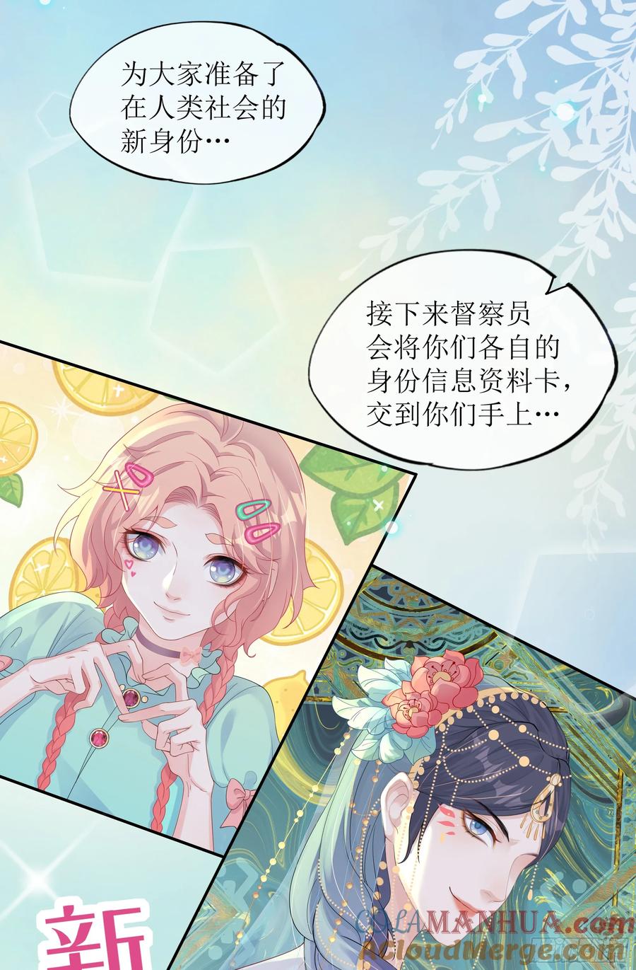 被迫和死对头同居后，我们HE了 - 第27话 搬起石头砸自己的脚 - 第40张图