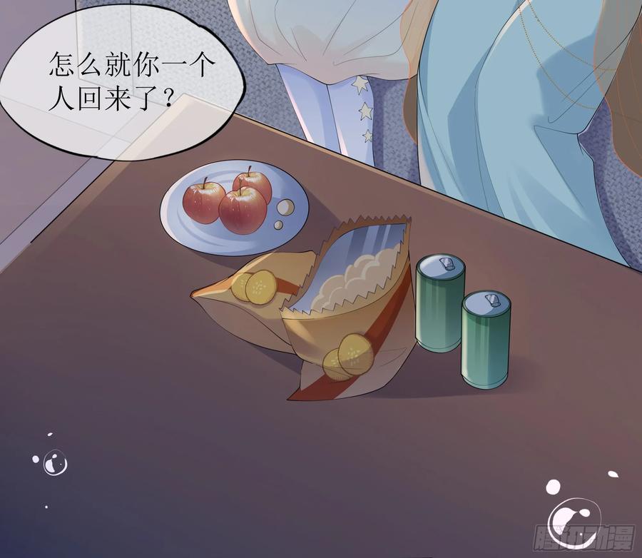 被迫和死对头同居后，我们HE了 - 第27话 搬起石头砸自己的脚 - 第23张图