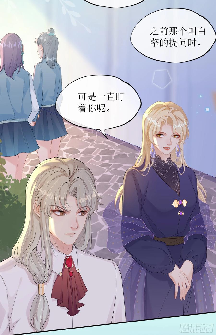 被迫和死对头同居后，我们HE了 - 第27话 搬起石头砸自己的脚 - 第51张图