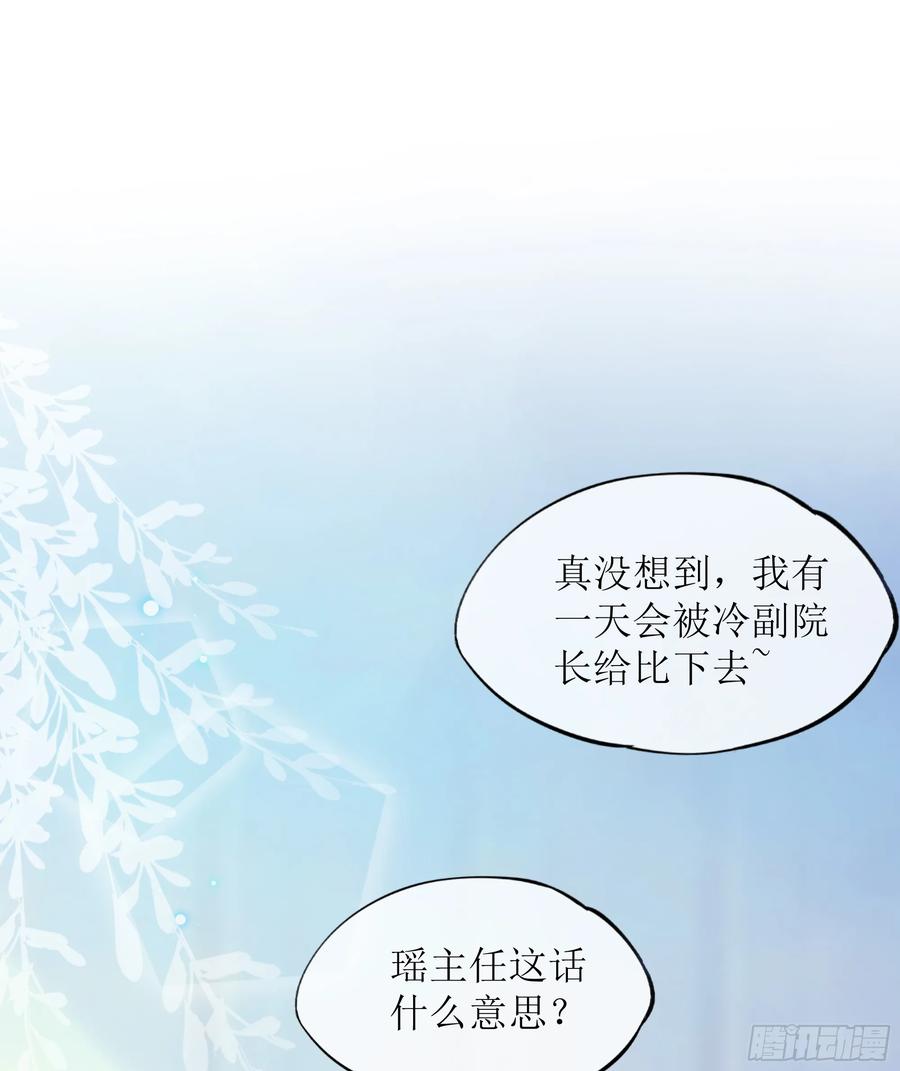 被迫和死对头同居后，我们HE了 - 第27话 搬起石头砸自己的脚 - 第50张图