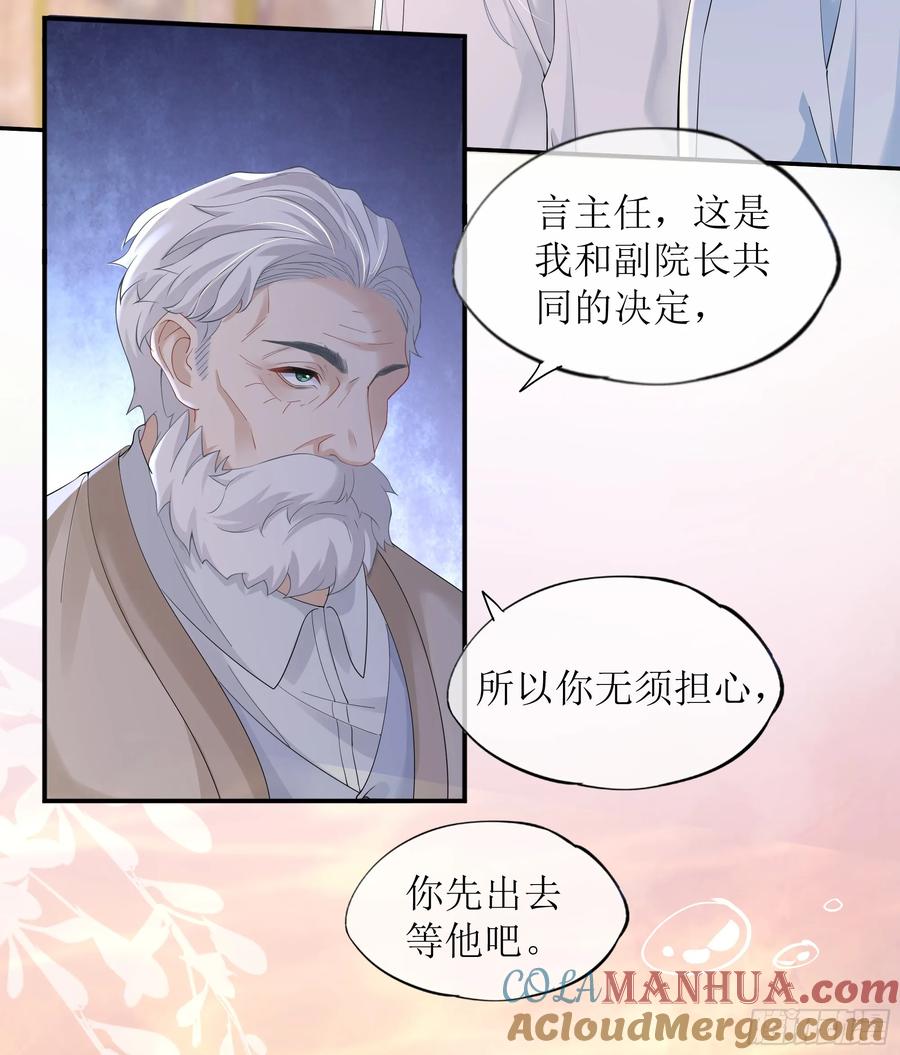 被迫和死对头同居后，我们HE了 - 第27话 搬起石头砸自己的脚 - 第7张图