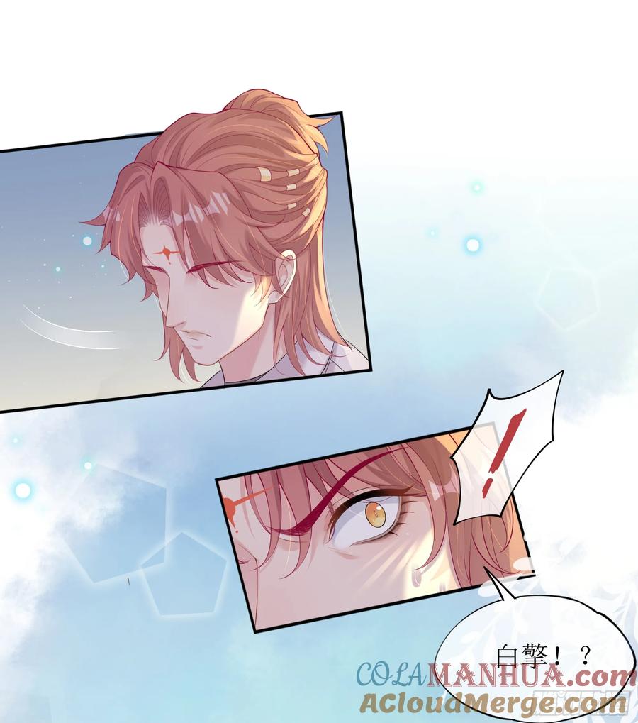 被迫和死对头同居后，我们HE了 - 第27话 搬起石头砸自己的脚 - 第58张图