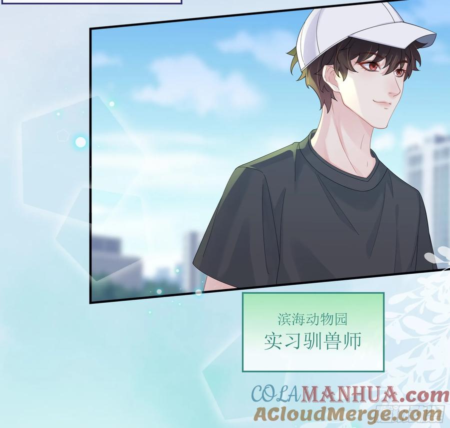 被迫和死对头同居后，我们HE了 - 第27话 搬起石头砸自己的脚 - 第43张图