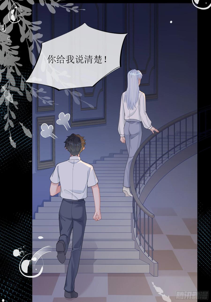 被迫和死对头同居后，我们HE了 - 第27话 搬起石头砸自己的脚 - 第29张图