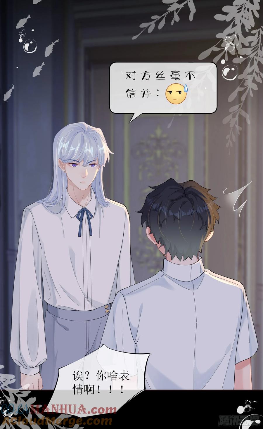 被迫和死对头同居后，我们HE了 - 第27话 搬起石头砸自己的脚 - 第28张图