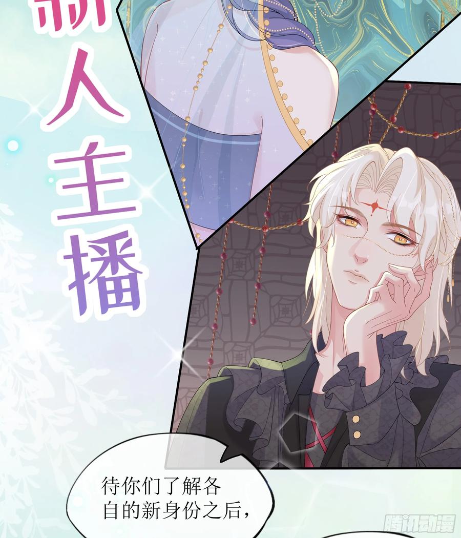 被迫和死对头同居后，我们HE了 - 第27话 搬起石头砸自己的脚 - 第41张图