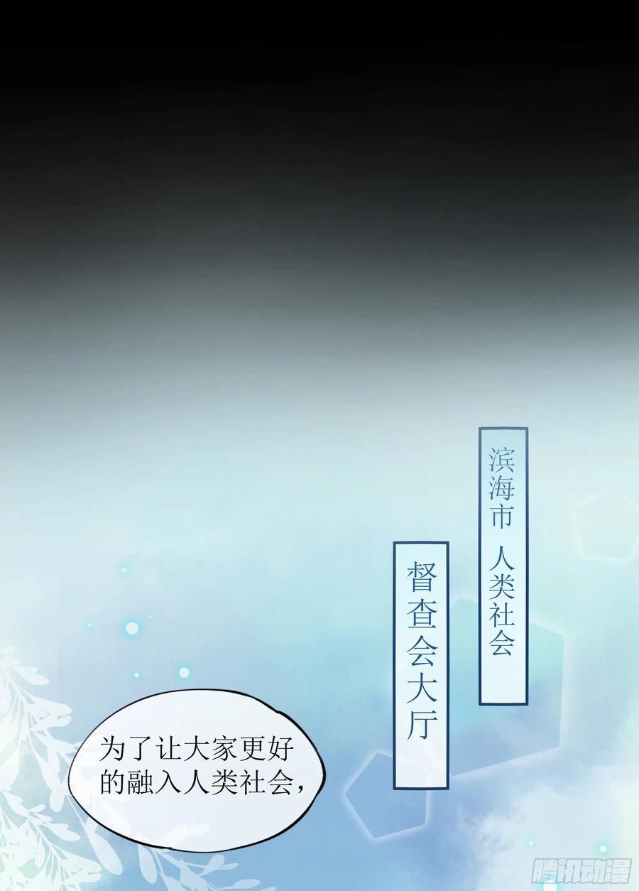 被迫和死对头同居后，我们HE了 - 第27话 搬起石头砸自己的脚 - 第38张图