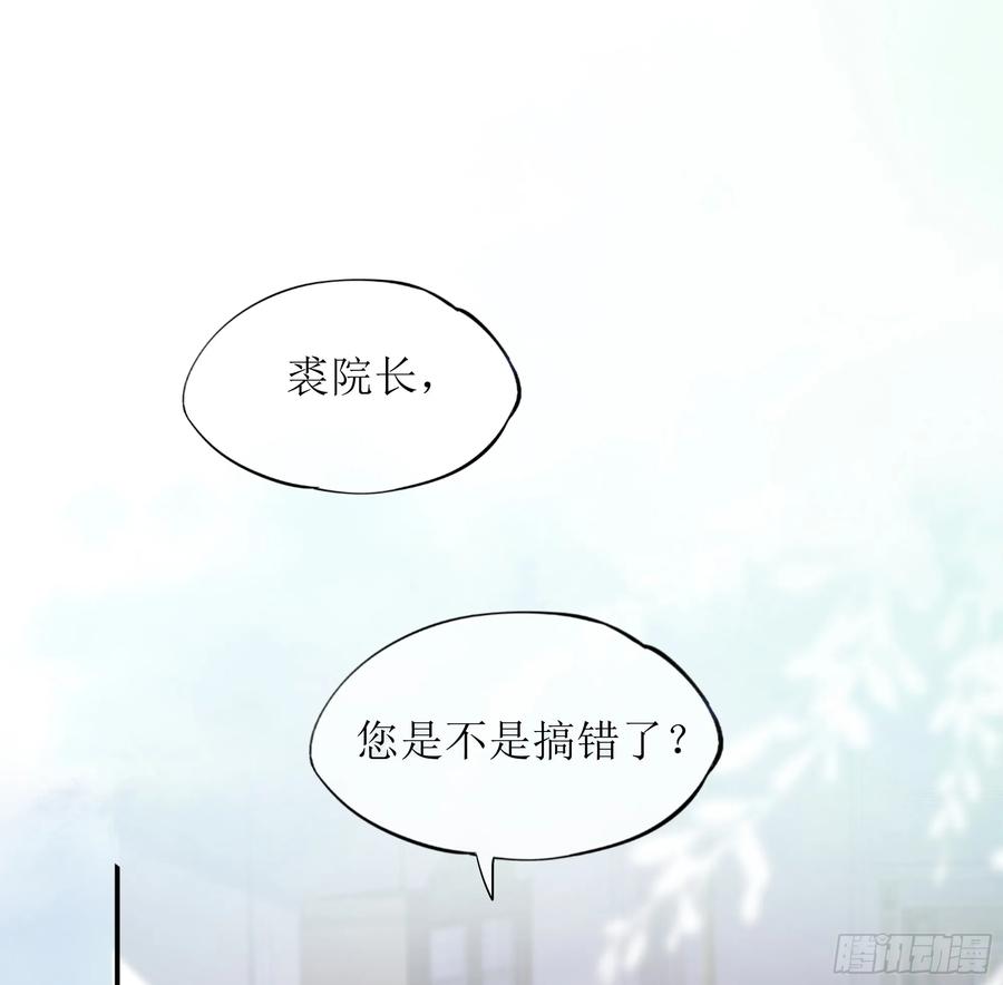 被迫和死对头同居后，我们HE了 - 第27话 搬起石头砸自己的脚 - 第3张图