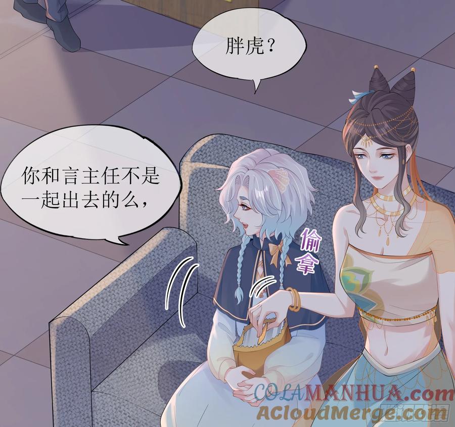 被迫和死对头同居后，我们HE了 - 第27话 搬起石头砸自己的脚 - 第22张图