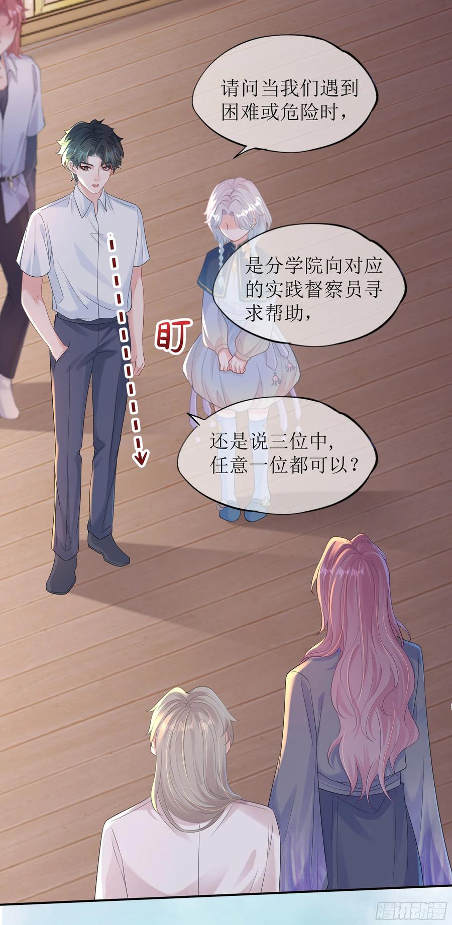 被迫和死对头同居后，我们HE了 - 第27话 搬起石头砸自己的脚 - 第47张图