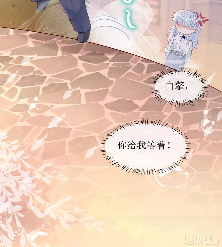 被迫和死对头同居后，我们HE了 - 第27话 搬起石头砸自己的脚 - 第18张图