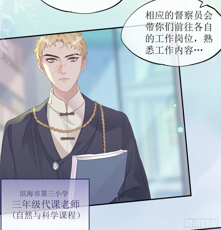 被迫和死对头同居后，我们HE了 - 第27话 搬起石头砸自己的脚 - 第42张图