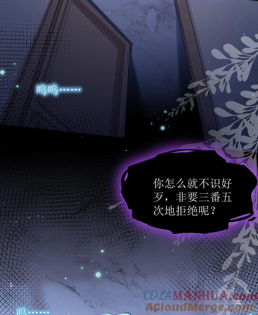 被迫和死对头同居后，我们HE了 - 第28话 在挨打的边缘反复试探 - 第10张图