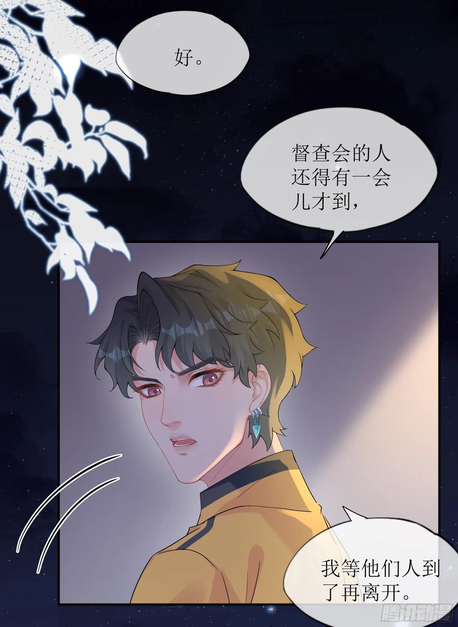 被迫和死对头同居后，我们HE了 - 第28话 在挨打的边缘反复试探 - 第32张图