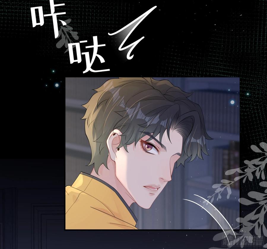 被迫和死对头同居后，我们HE了 - 第28话 在挨打的边缘反复试探 - 第54张图