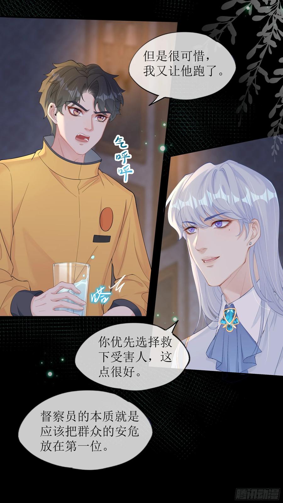 被迫和死对头同居后，我们HE了 - 第28话 在挨打的边缘反复试探 - 第66张图