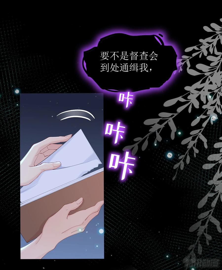 被迫和死对头同居后，我们HE了 - 第28话 在挨打的边缘反复试探 - 第12张图