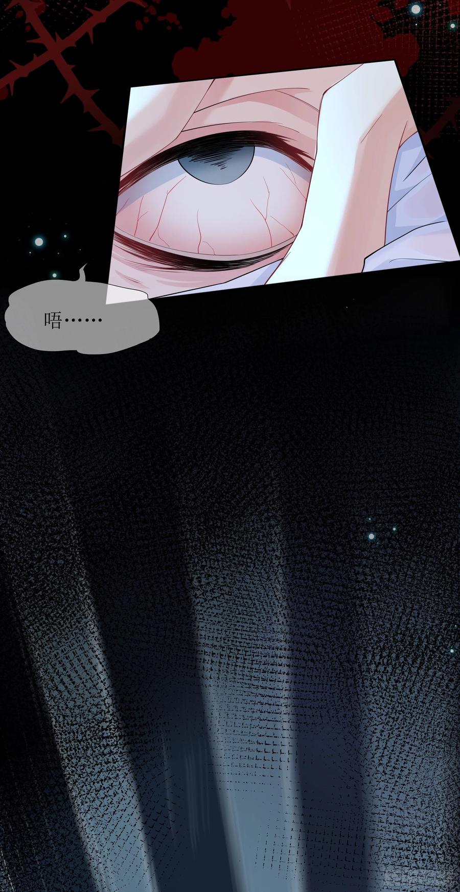 被迫和死对头同居后，我们HE了 - 第28话 在挨打的边缘反复试探 - 第15张图