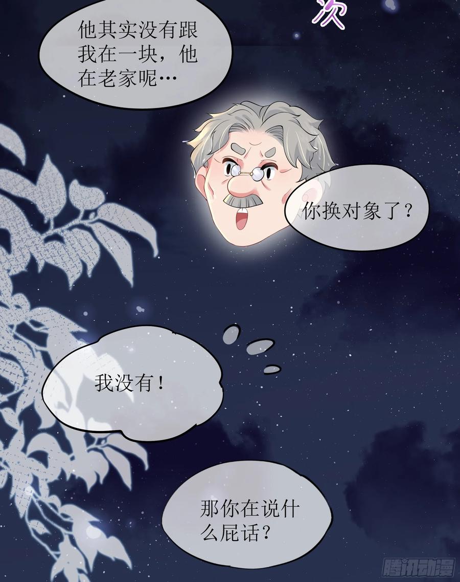 被迫和死对头同居后，我们HE了 - 第28话 在挨打的边缘反复试探 - 第44张图